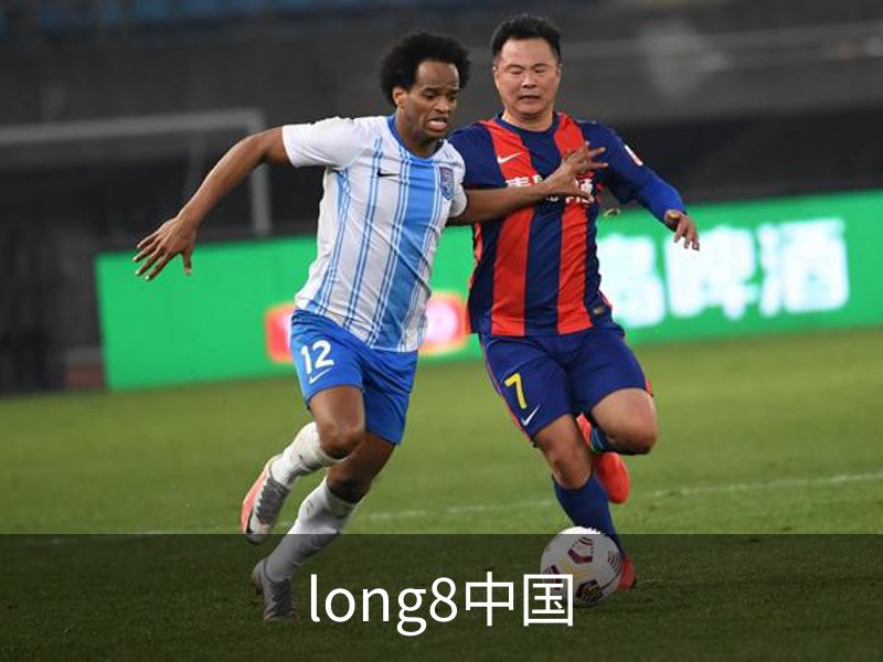 了解long8中国